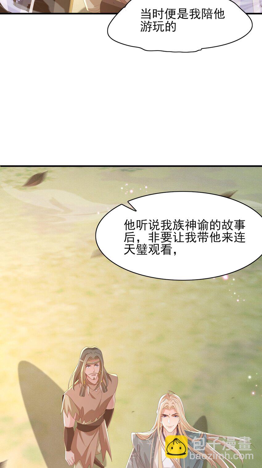 第146话 幕后丑男遭鞭打(1/2)-第150话