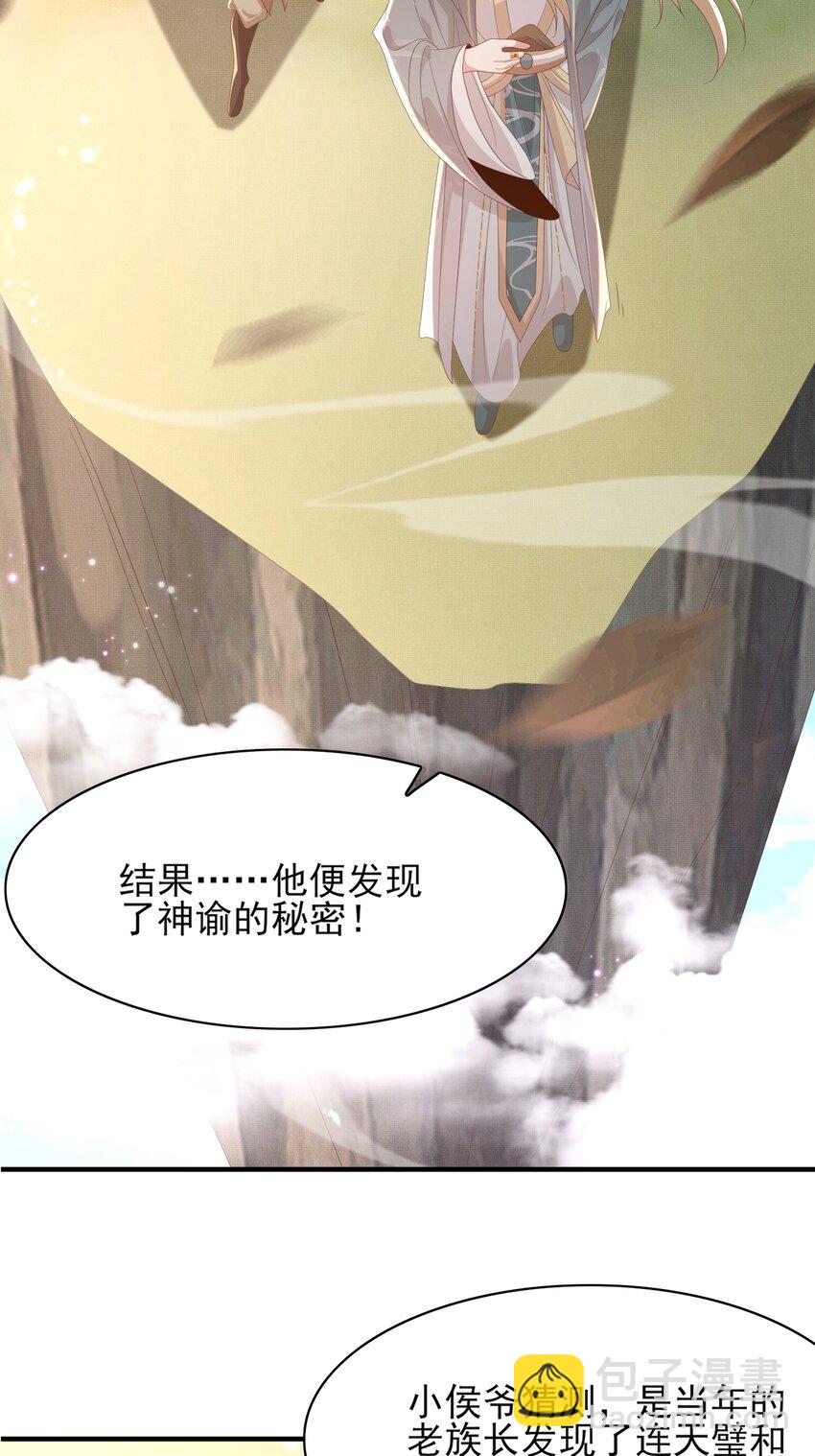 第146话 幕后丑男遭鞭打(1/2)-第150话