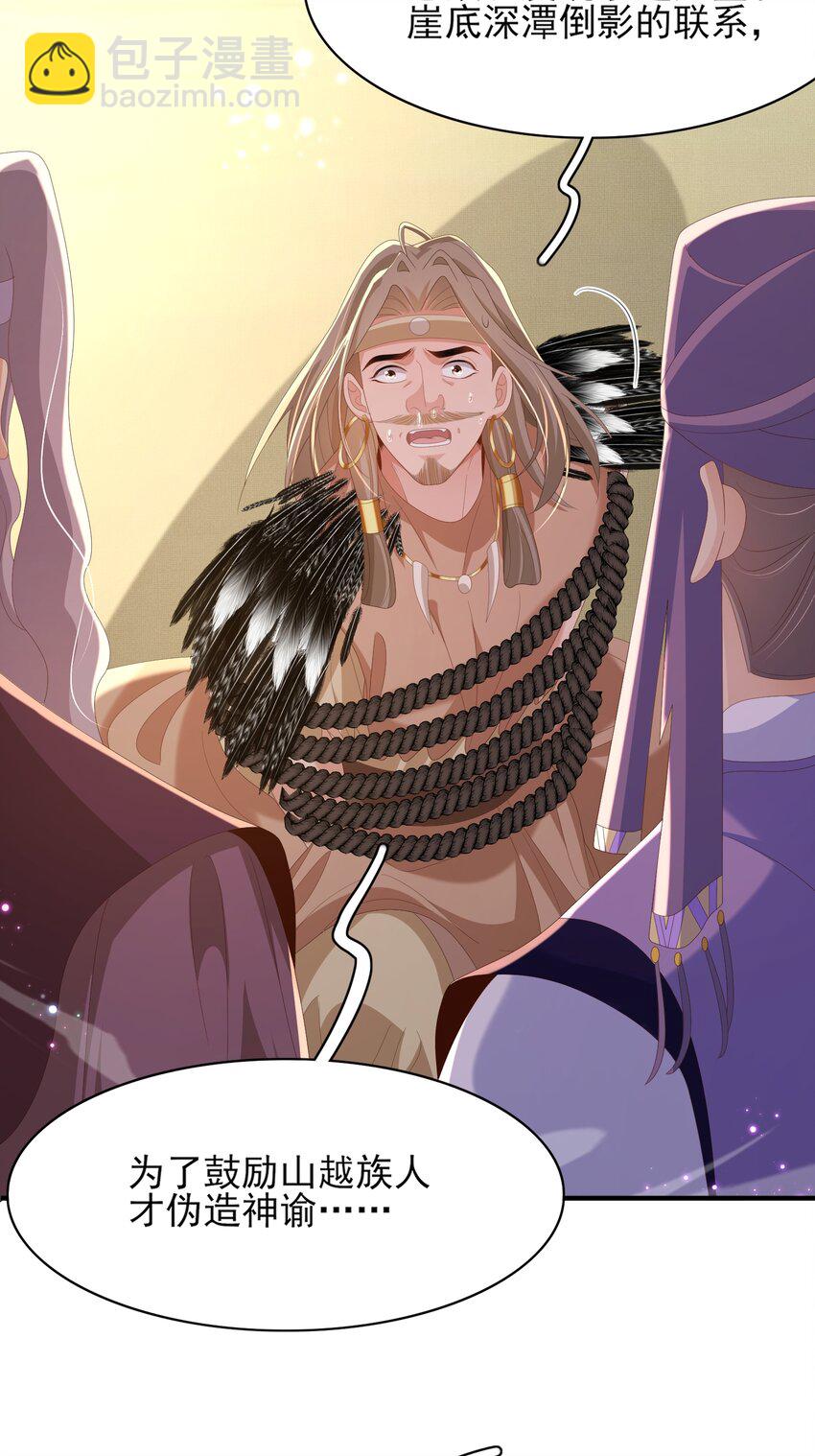 第146话 幕后丑男遭鞭打(1/2)-第150话