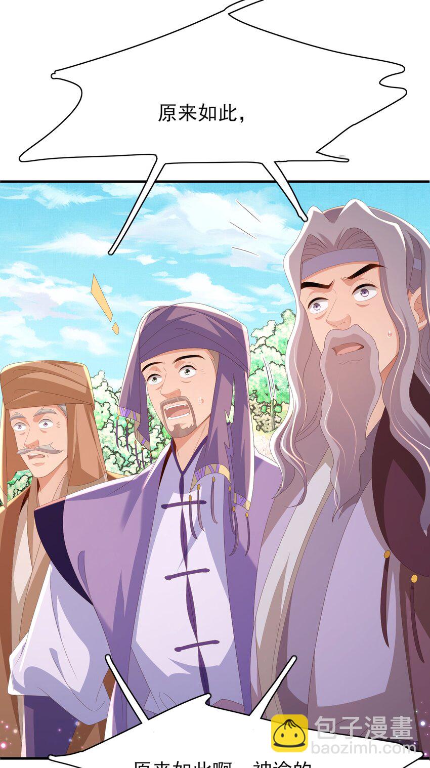 第146话 幕后丑男遭鞭打(1/2)-第150话