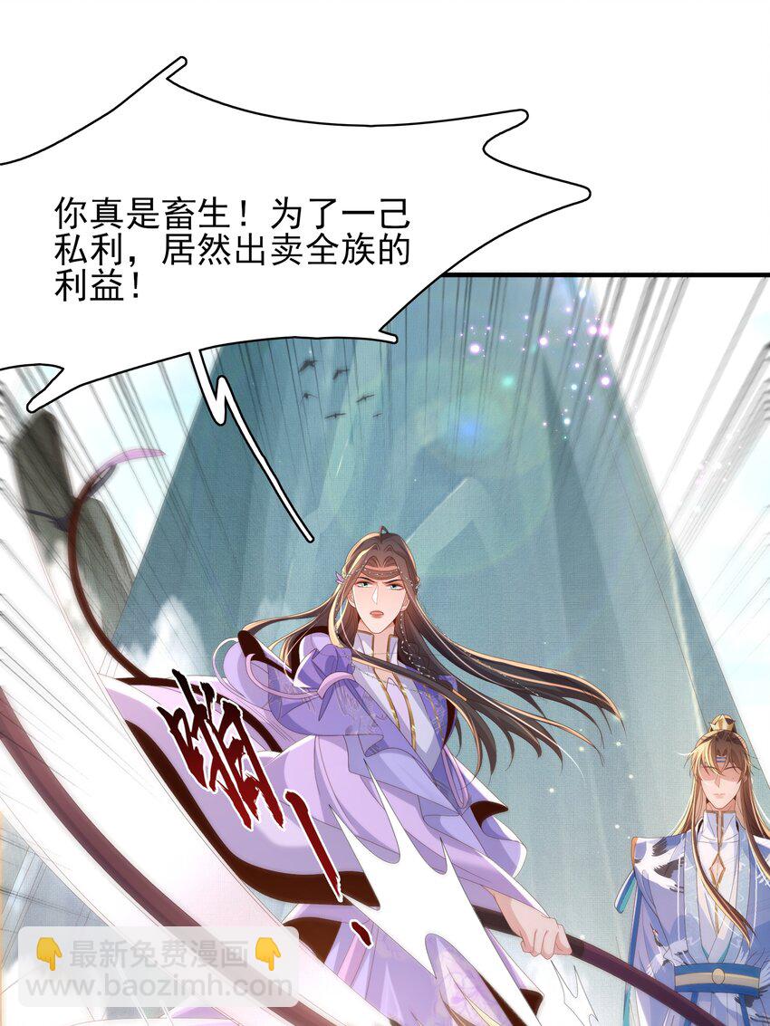 第146话 幕后丑男遭鞭打(1/2)-第150话