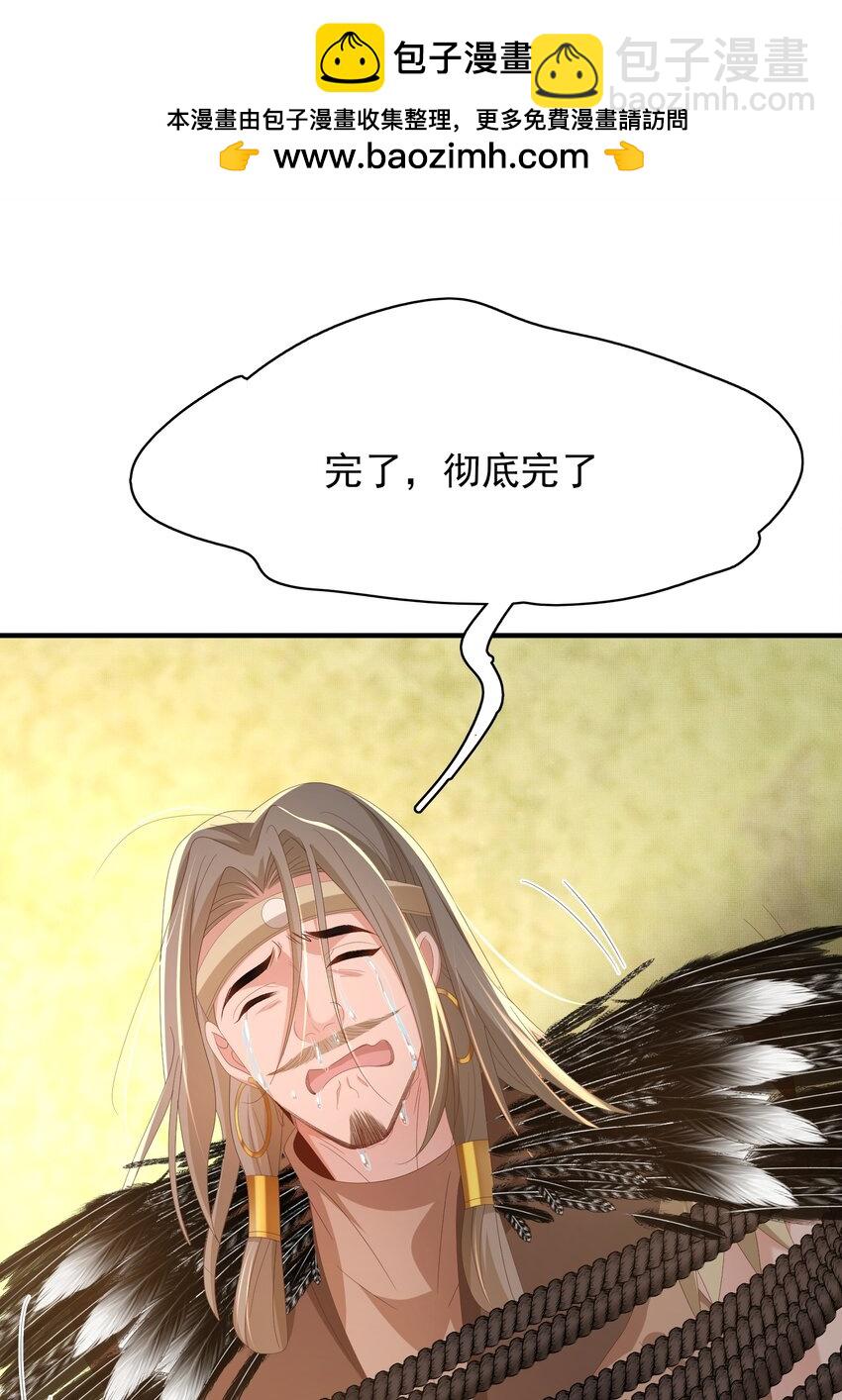 第146话 幕后丑男遭鞭打(1/2)-第150话