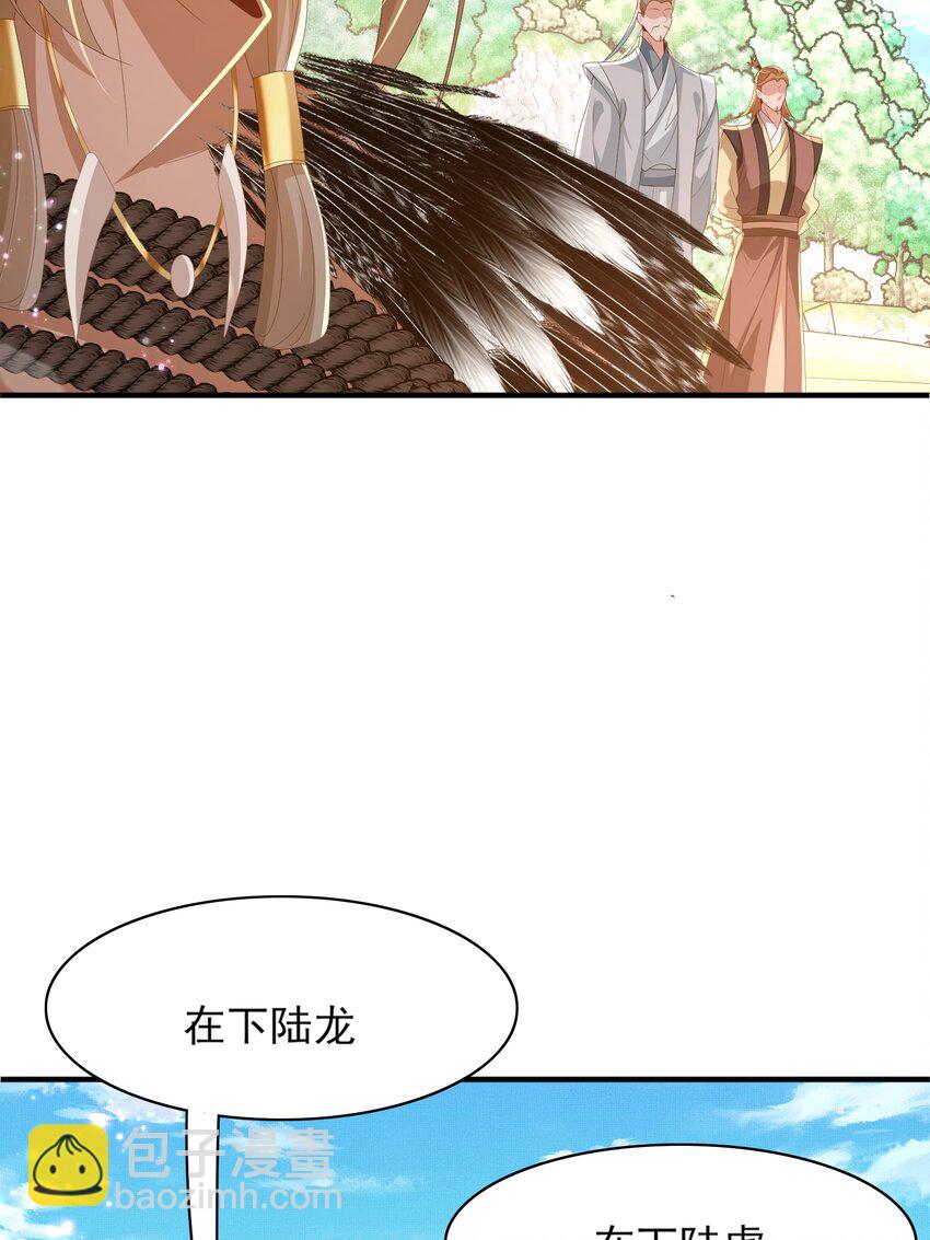 第146话 幕后丑男遭鞭打(1/2)-第150话