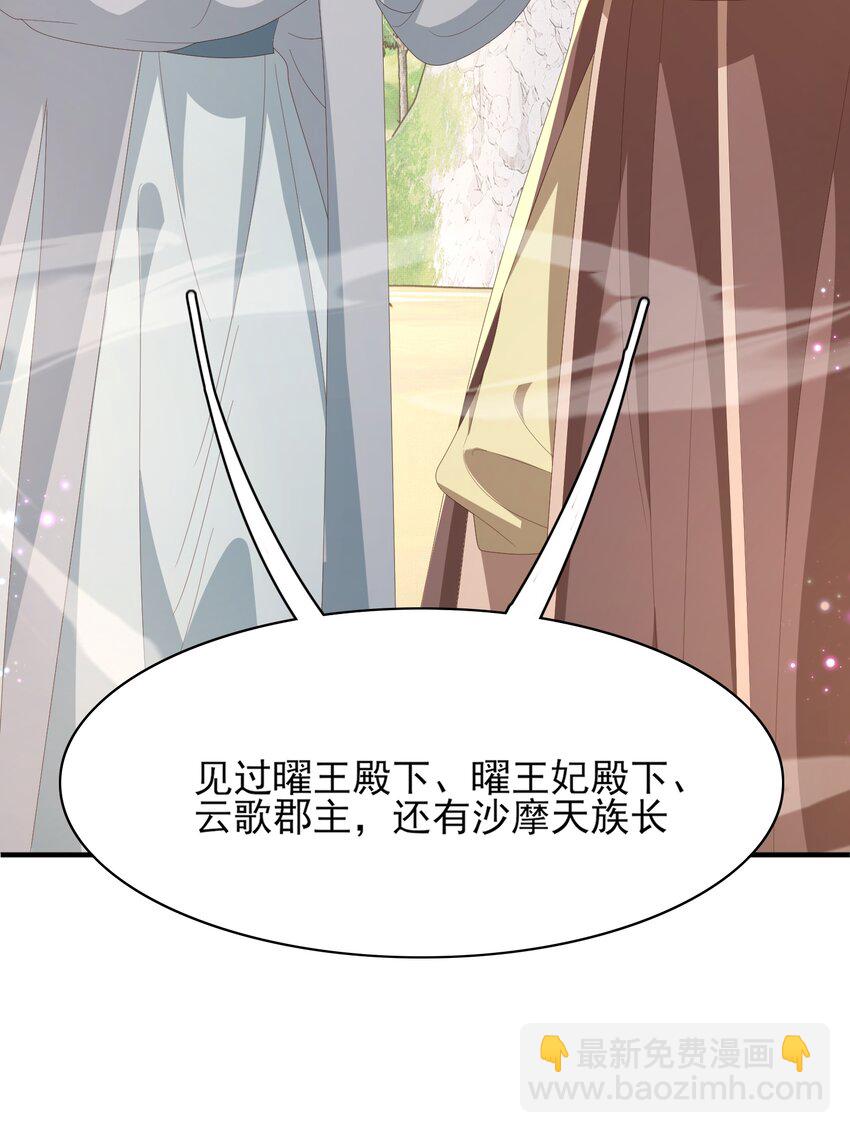 第146话 幕后丑男遭鞭打(1/2)-第150话