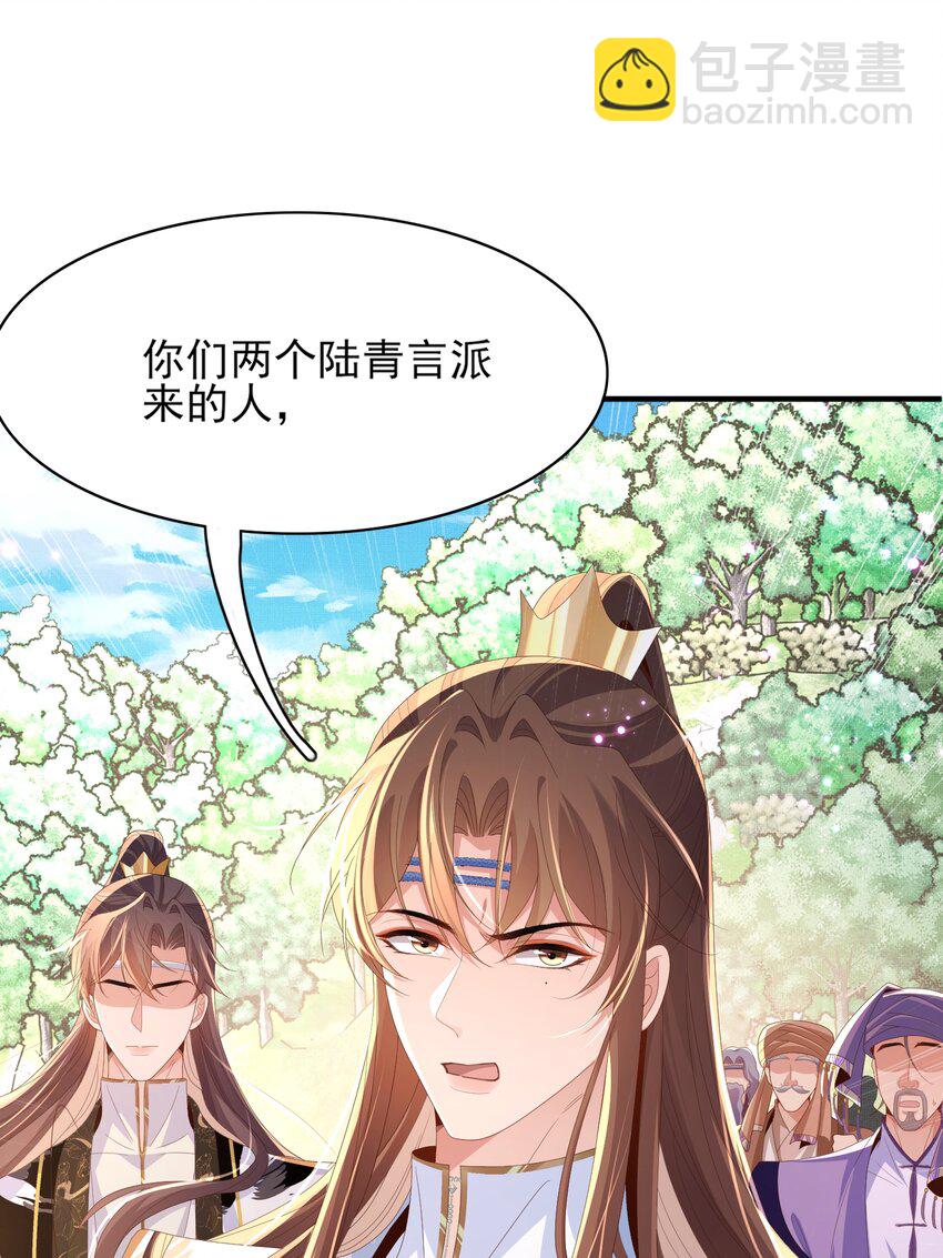 第146话 幕后丑男遭鞭打(1/2)-第150话