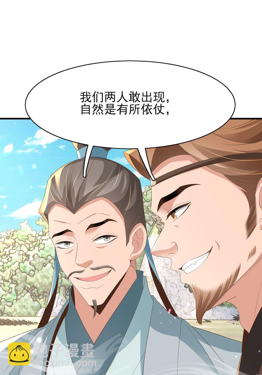 第146话 幕后丑男遭鞭打(1/2)-第150话