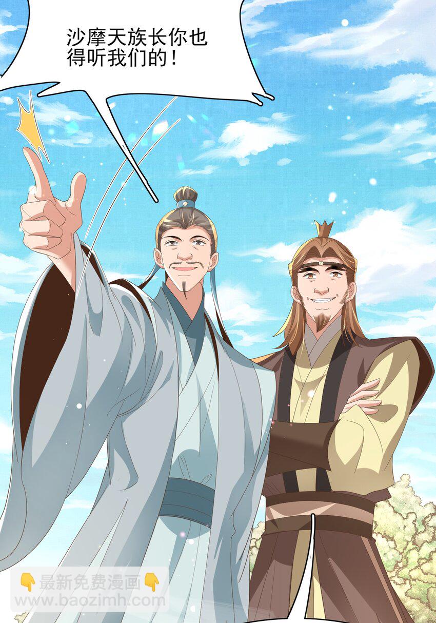 第146话 幕后丑男遭鞭打(1/2)-第150话