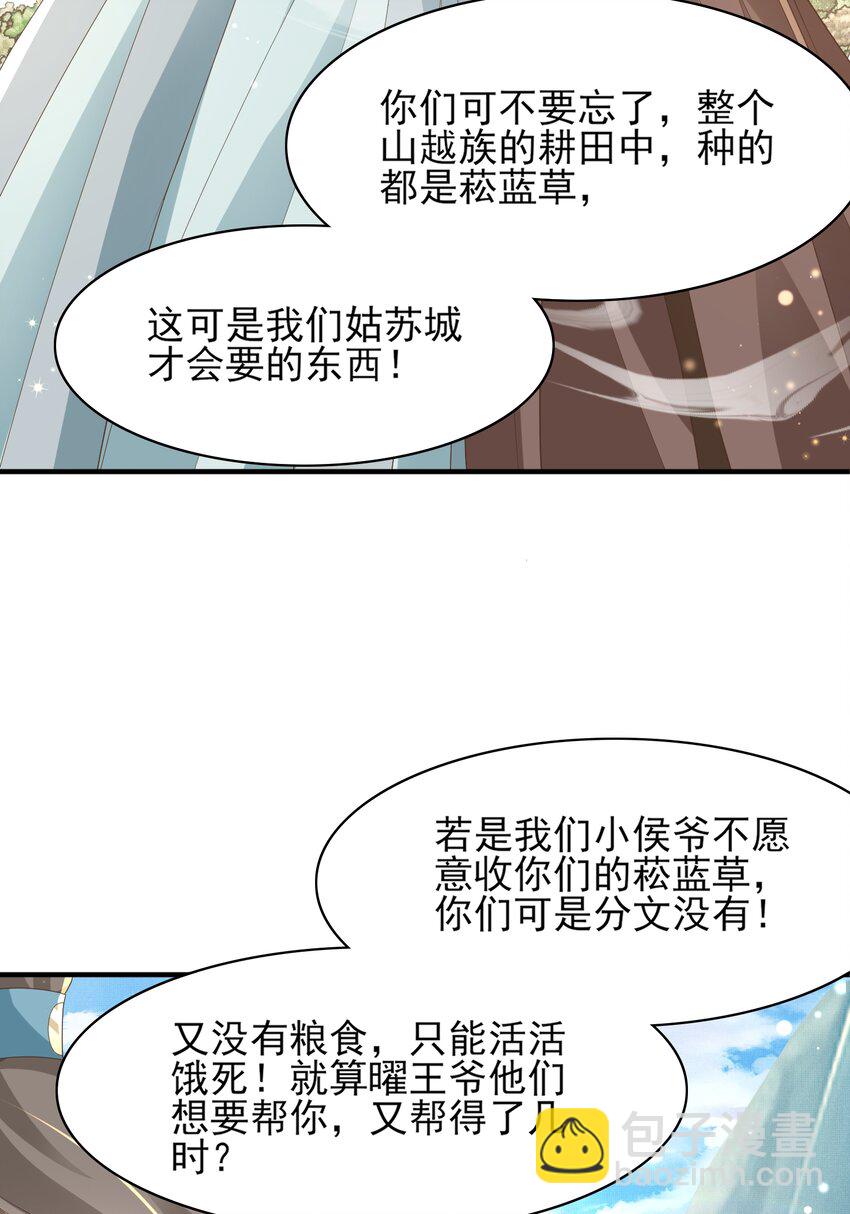 第146话 幕后丑男遭鞭打(1/2)-第150话