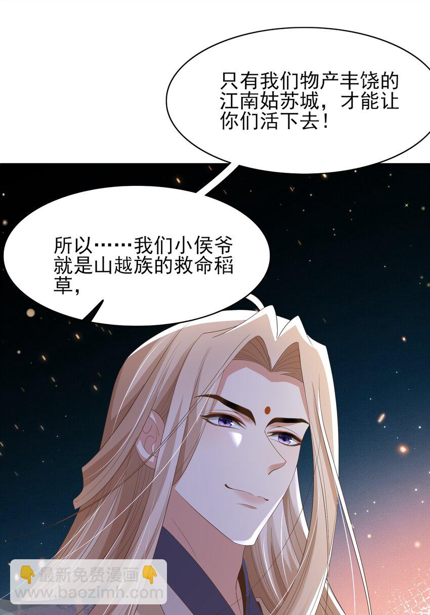 第146话 幕后丑男遭鞭打(1/2)-第150话