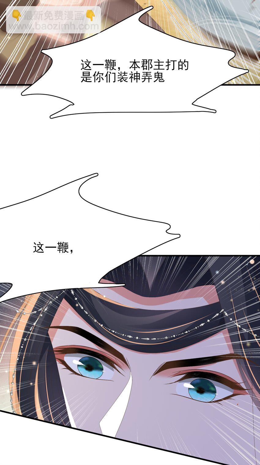 第146话 幕后丑男遭鞭打(1/2)-第150话