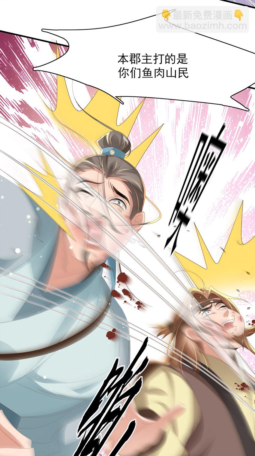 第146话 幕后丑男遭鞭打(1/2)-第150话