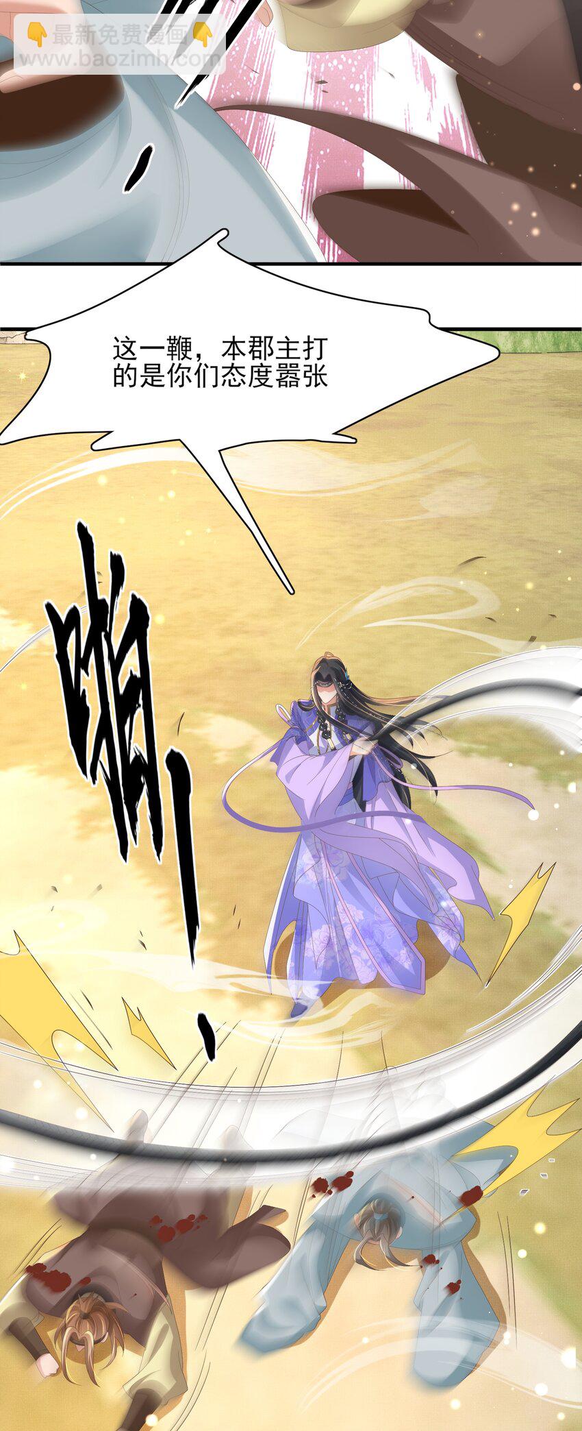 第146话 幕后丑男遭鞭打(1/2)-第150话