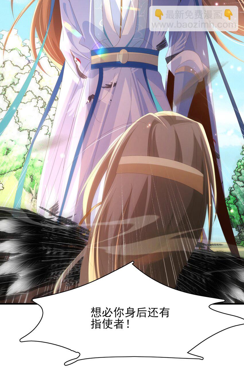 第146话 幕后丑男遭鞭打(1/2)-第150话