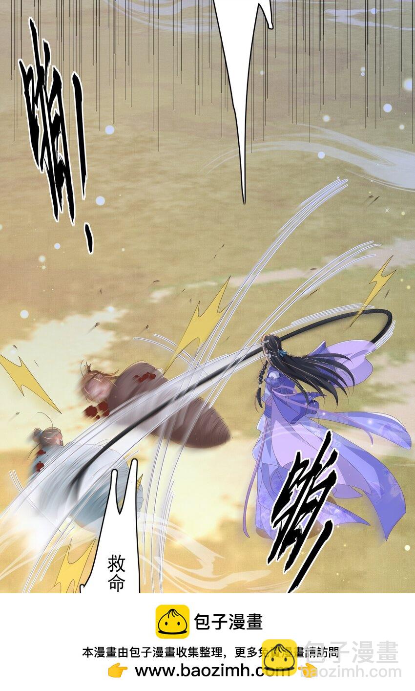 第146话 幕后丑男遭鞭打(1/2)-第150话