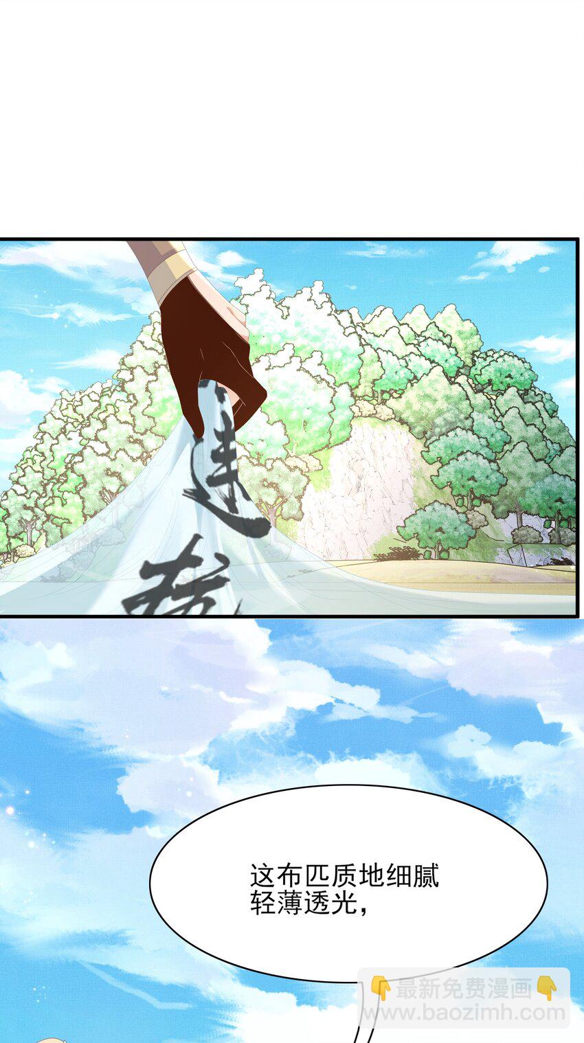 第146话 幕后丑男遭鞭打(1/2)-第150话