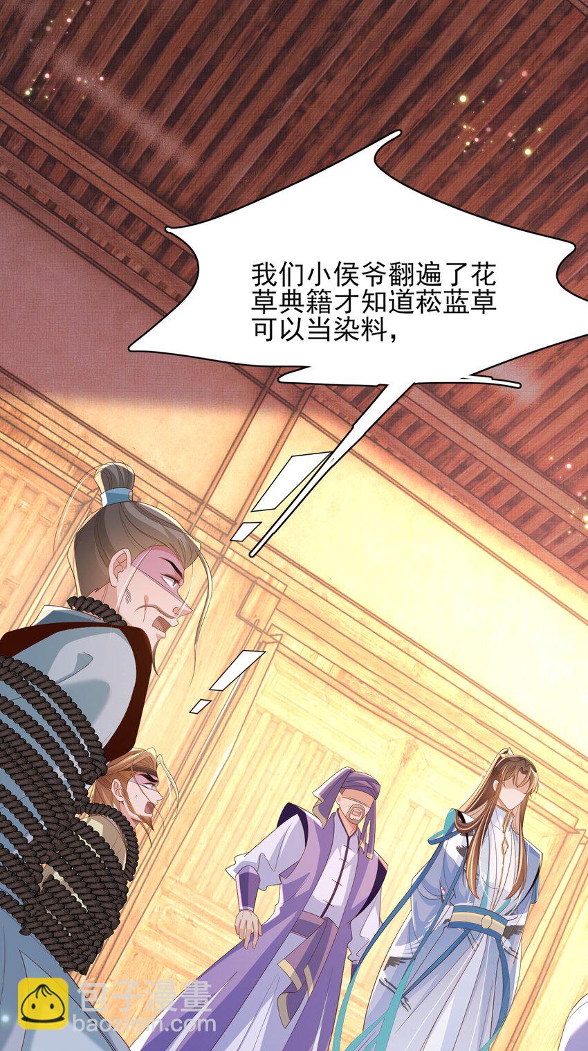 第148话 本王也风寒(1/2)-第152话