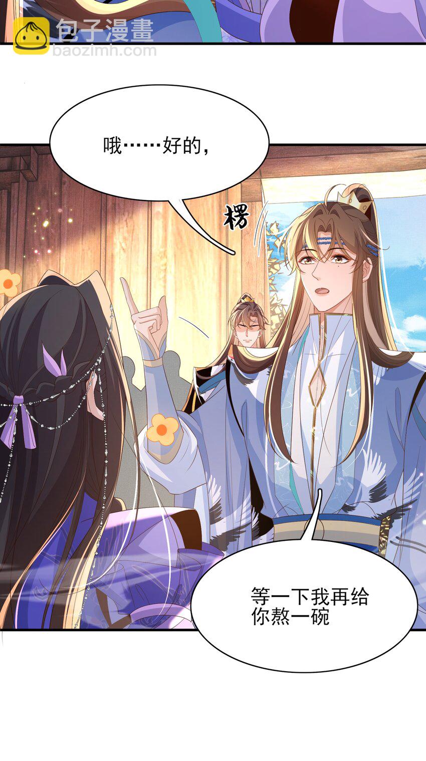 第148话 本王也风寒(1/2)-第152话