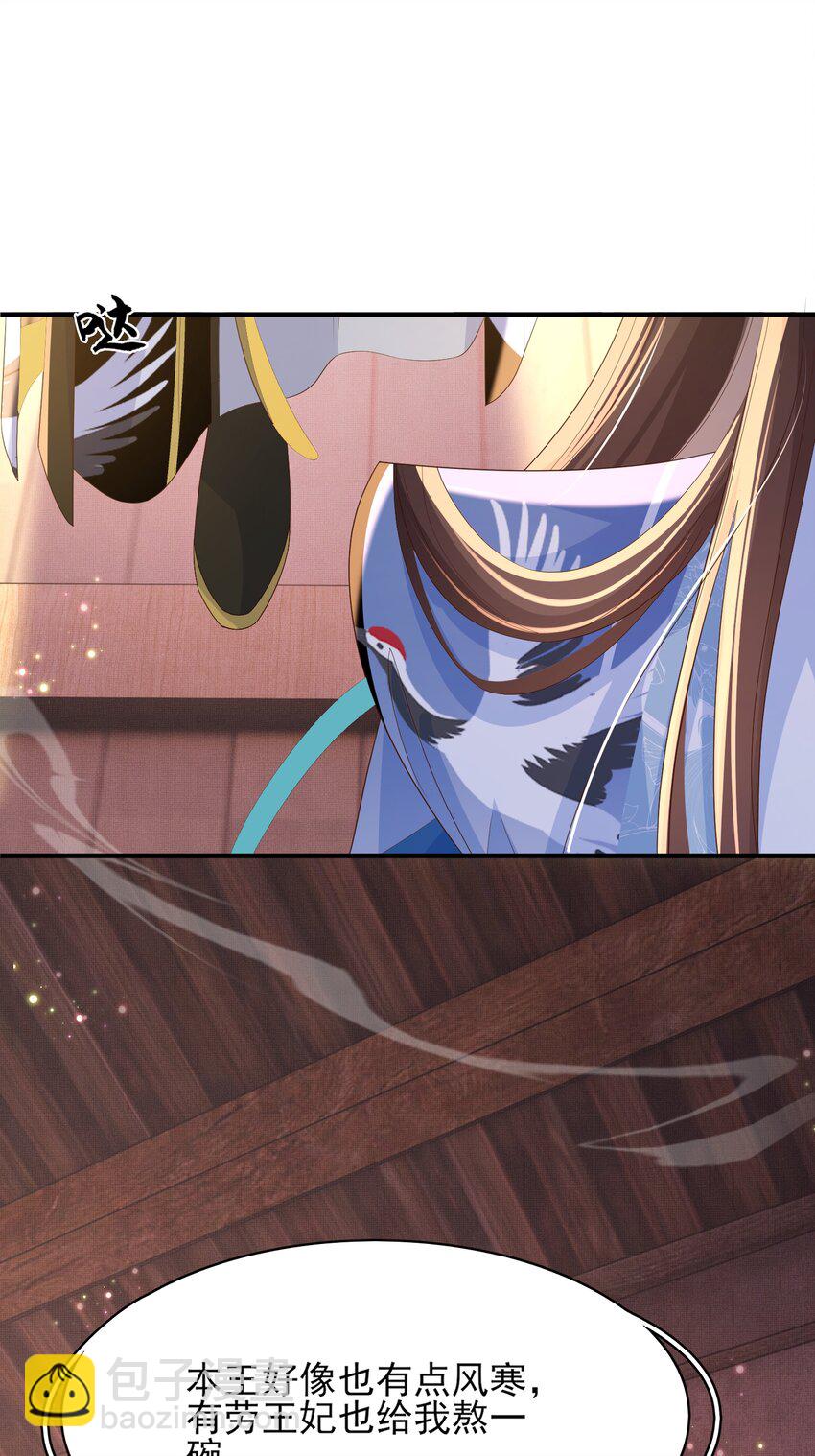 第148话 本王也风寒(1/2)-第152话