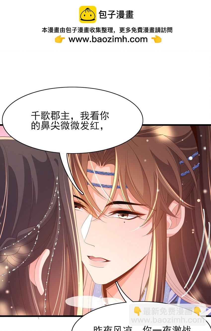 第148话 本王也风寒(1/2)-第152话