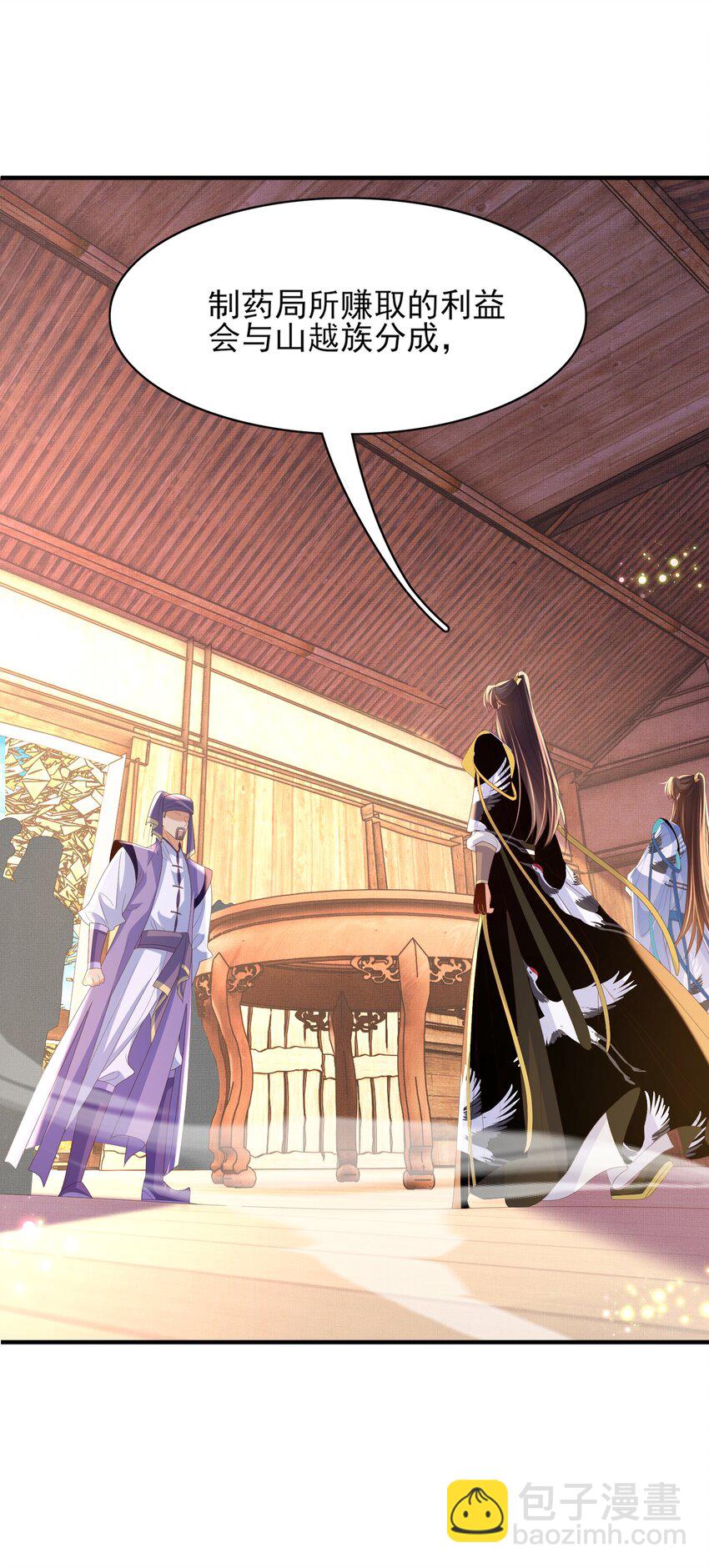 第148话 本王也风寒(1/2)-第152话