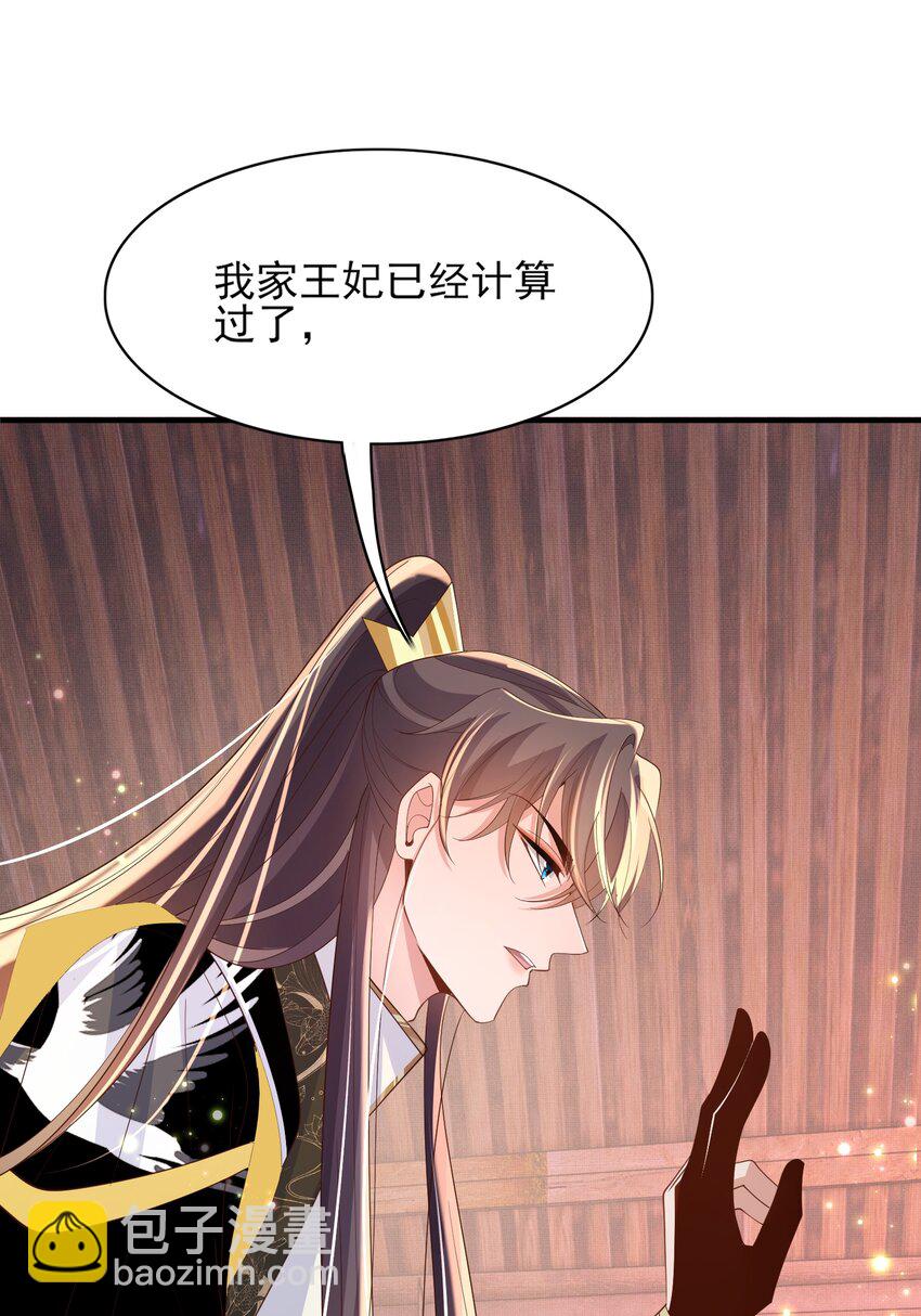 第148话 本王也风寒(1/2)-第152话