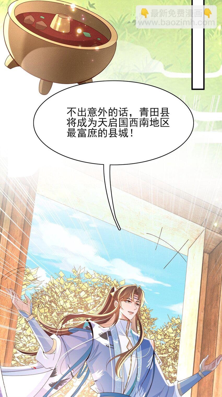 第148话 本王也风寒(1/2)-第152话