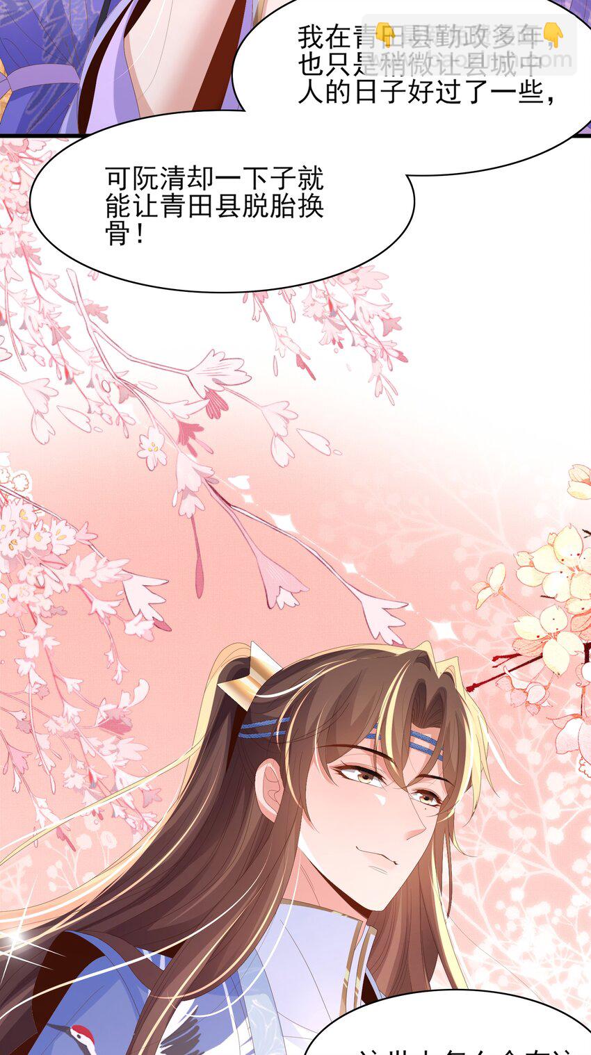 第148话 本王也风寒(1/2)-第152话