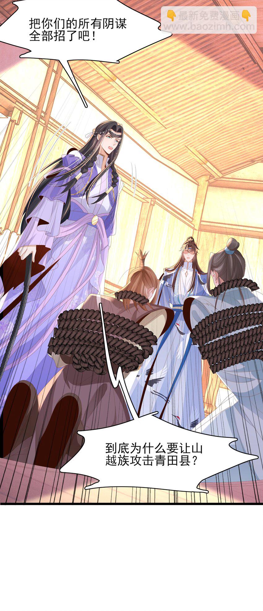 第148话 本王也风寒(1/2)-第152话