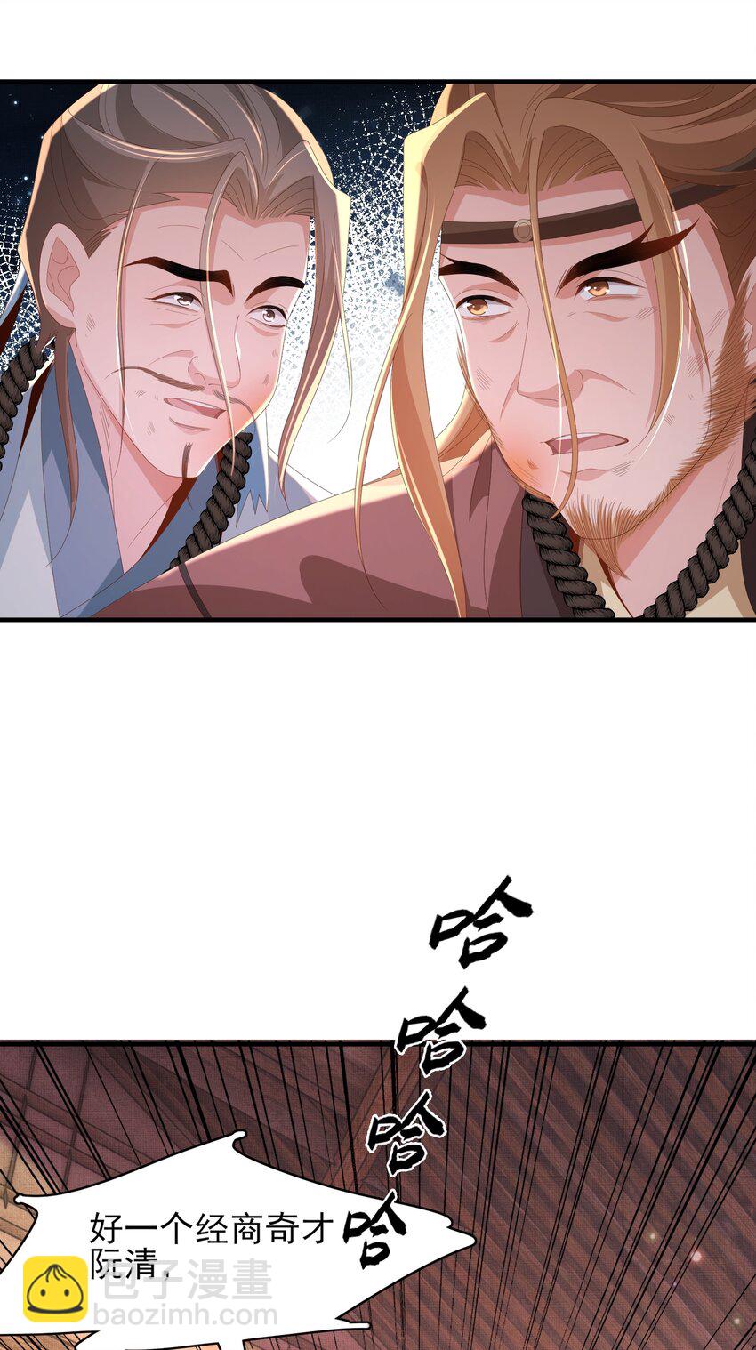 第148话 本王也风寒(1/2)-第152话