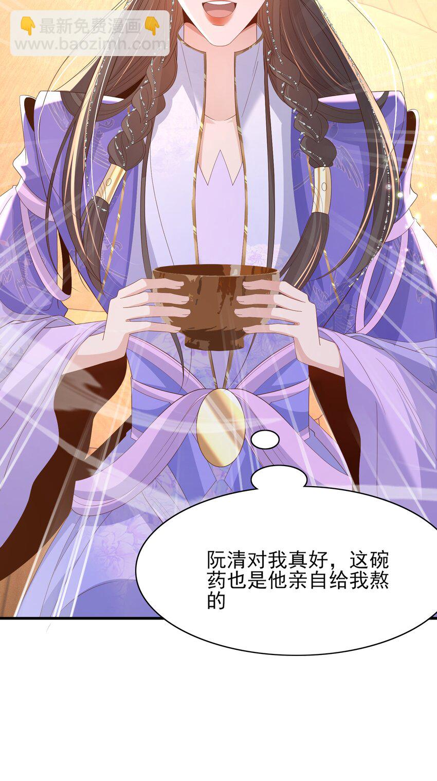 第148话 本王也风寒(1/2)-第152话