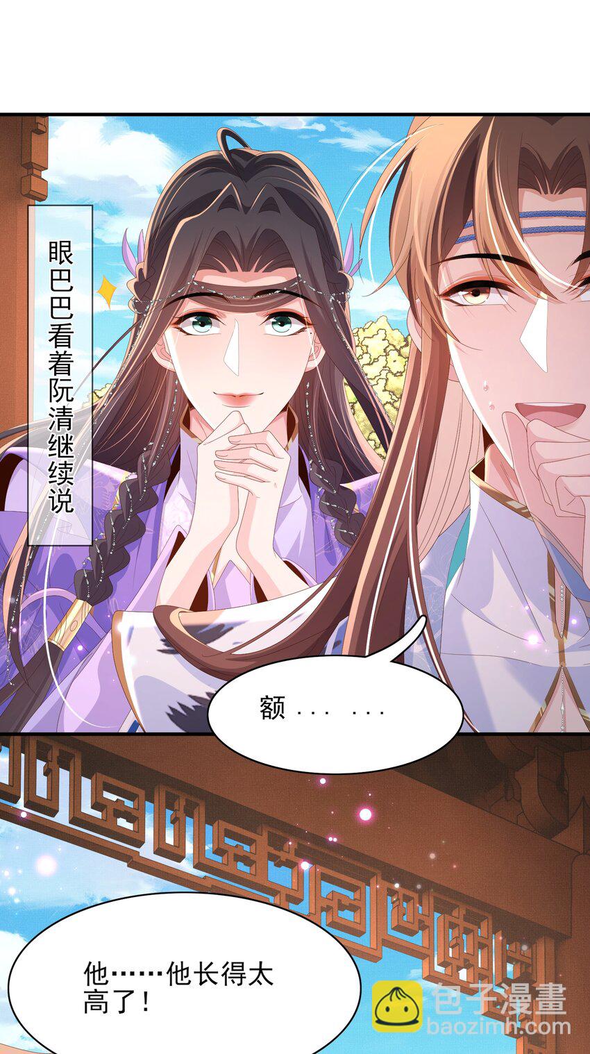 第150话 腹肌太硬(1/2)-第154话