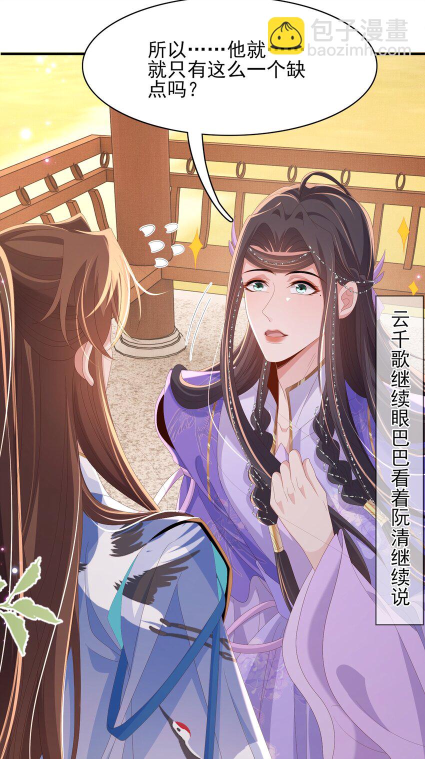 第150话 腹肌太硬(1/2)-第154话