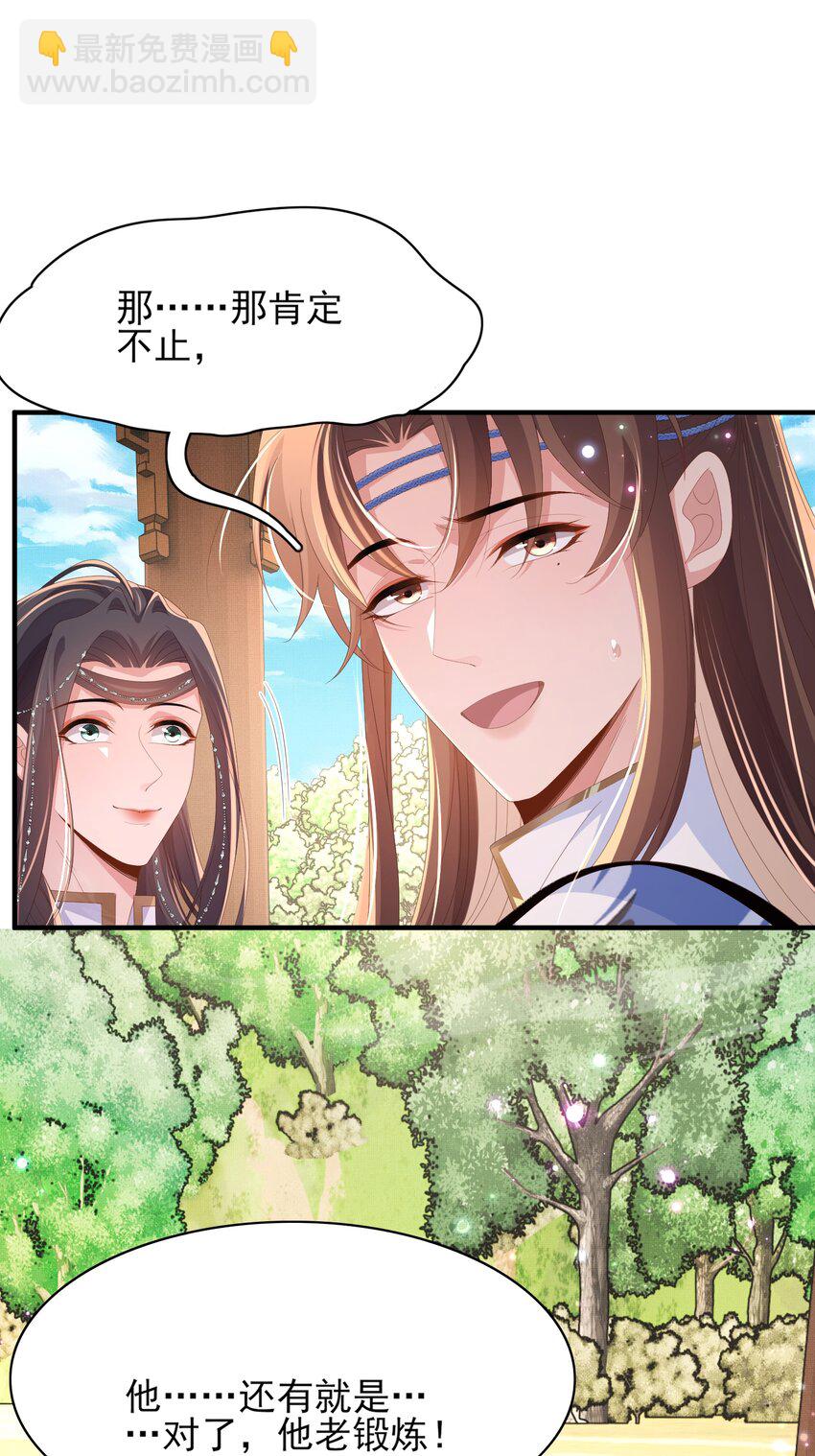 第150话 腹肌太硬(1/2)-第154话