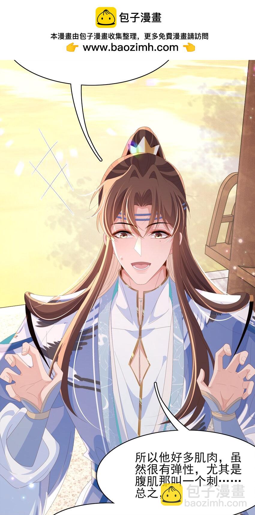 第150话 腹肌太硬(1/2)-第154话