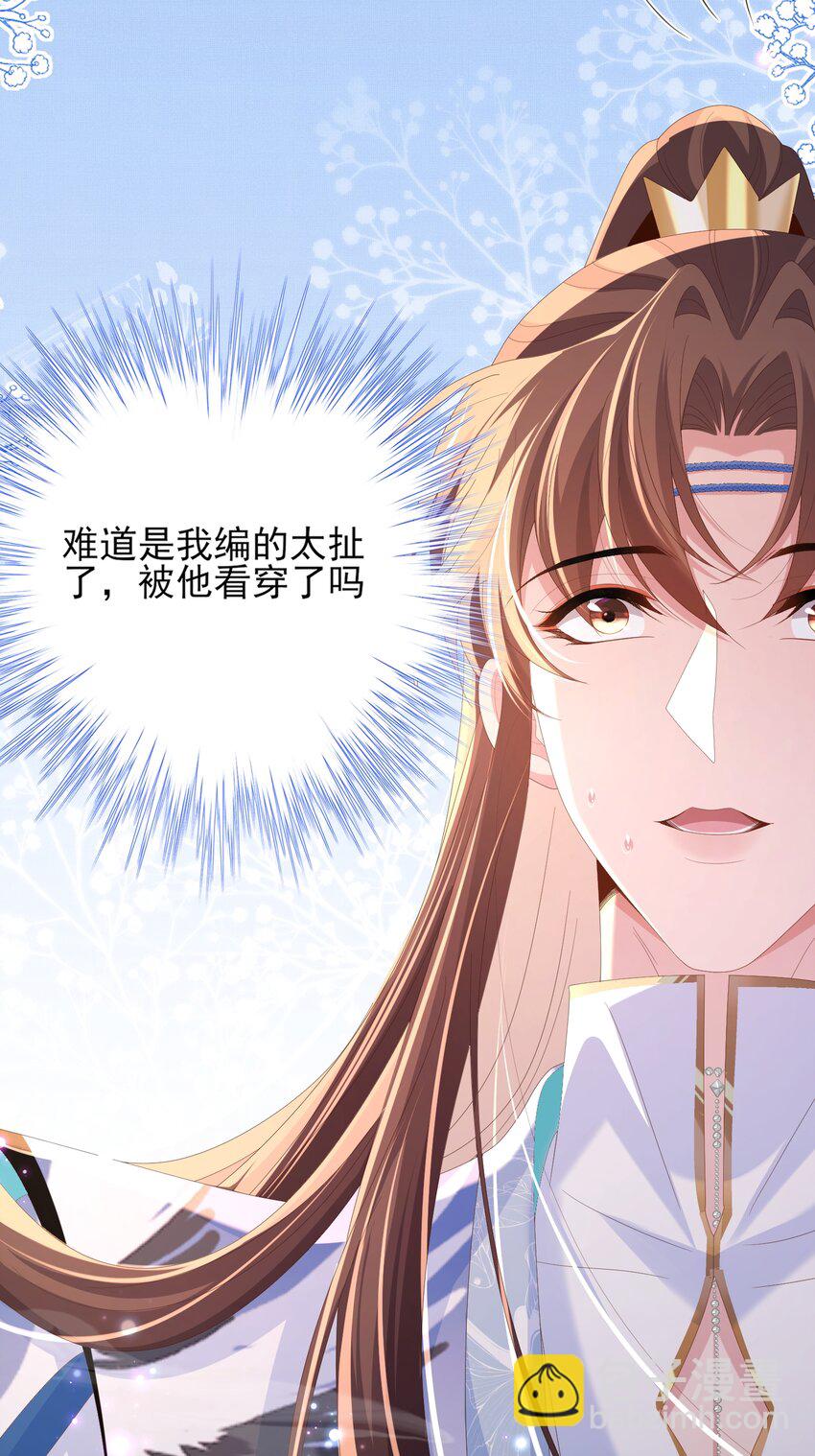 第150话 腹肌太硬(1/2)-第154话