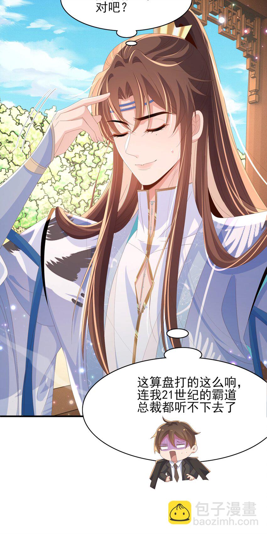 第150话 腹肌太硬(1/2)-第154话