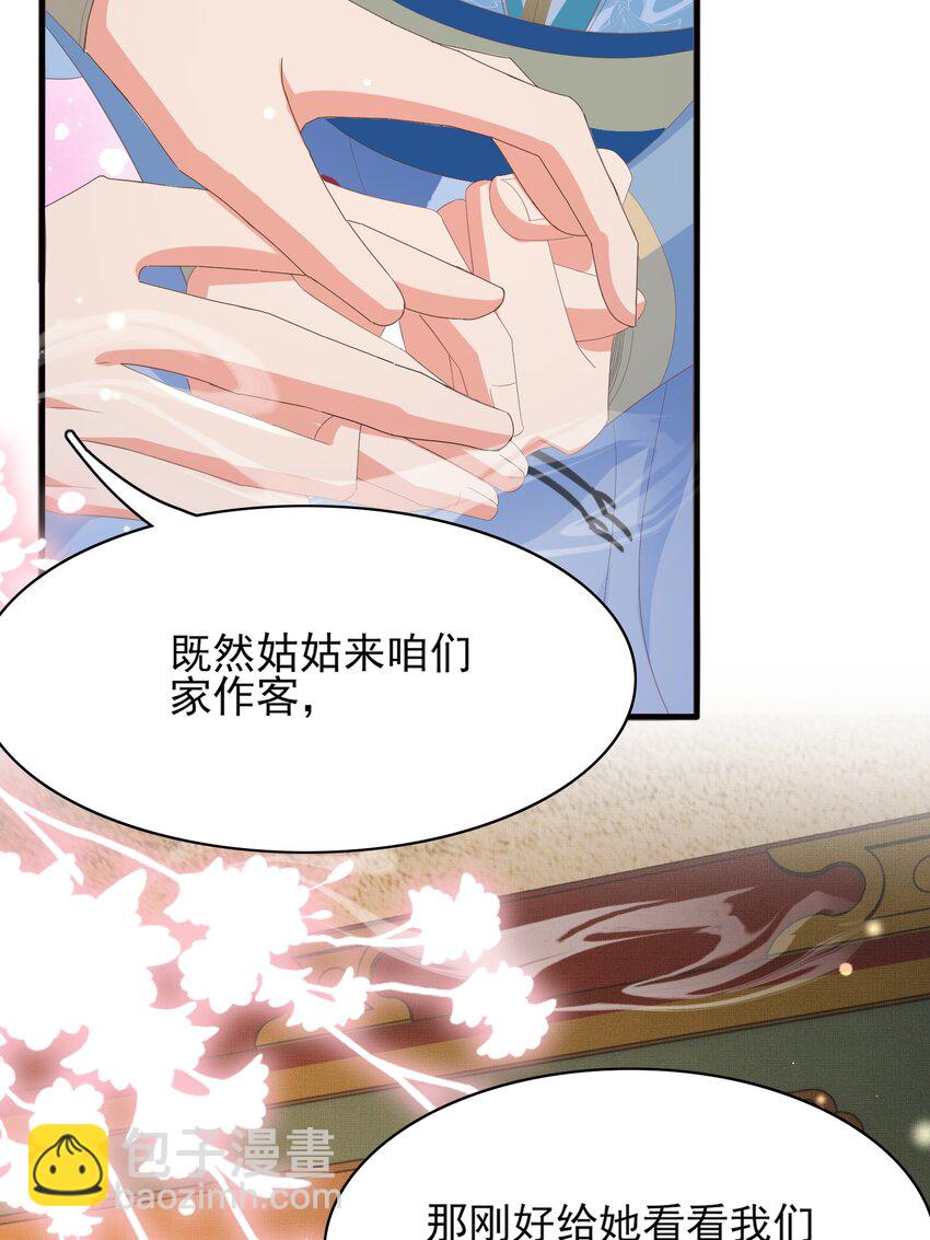 第152话 &ldquo;婆婆&rdquo;的见面礼(1/2)-第156话