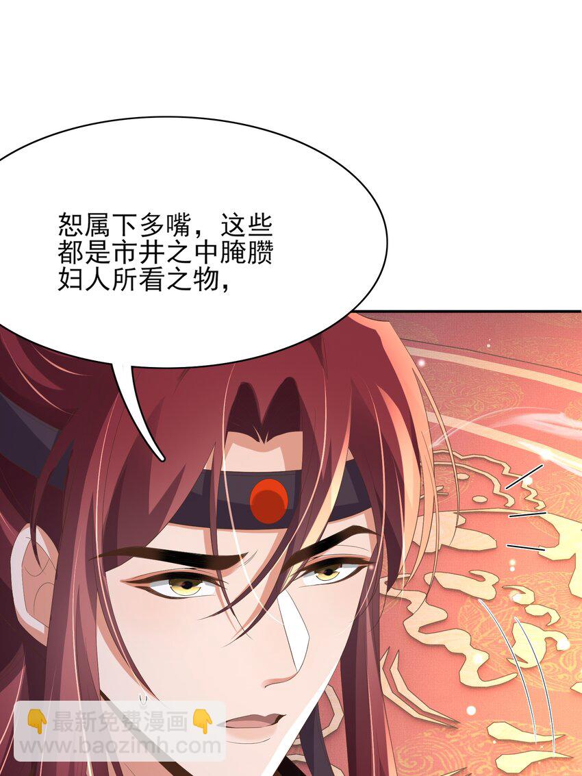 第152话 &ldquo;婆婆&rdquo;的见面礼(1/2)-第156话