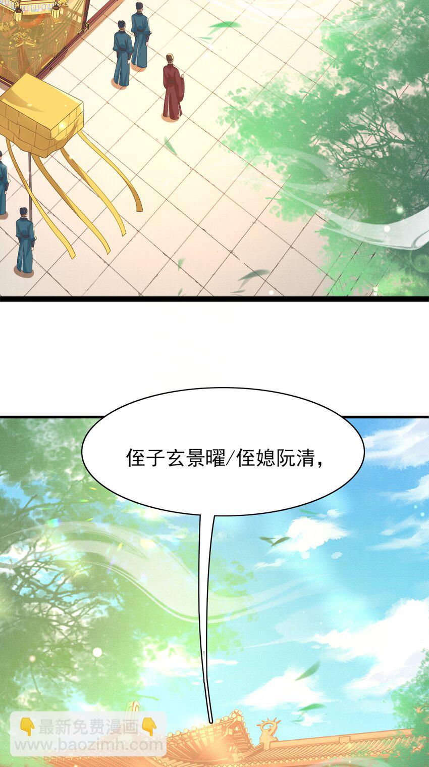 第152话 &ldquo;婆婆&rdquo;的见面礼(1/2)-第156话