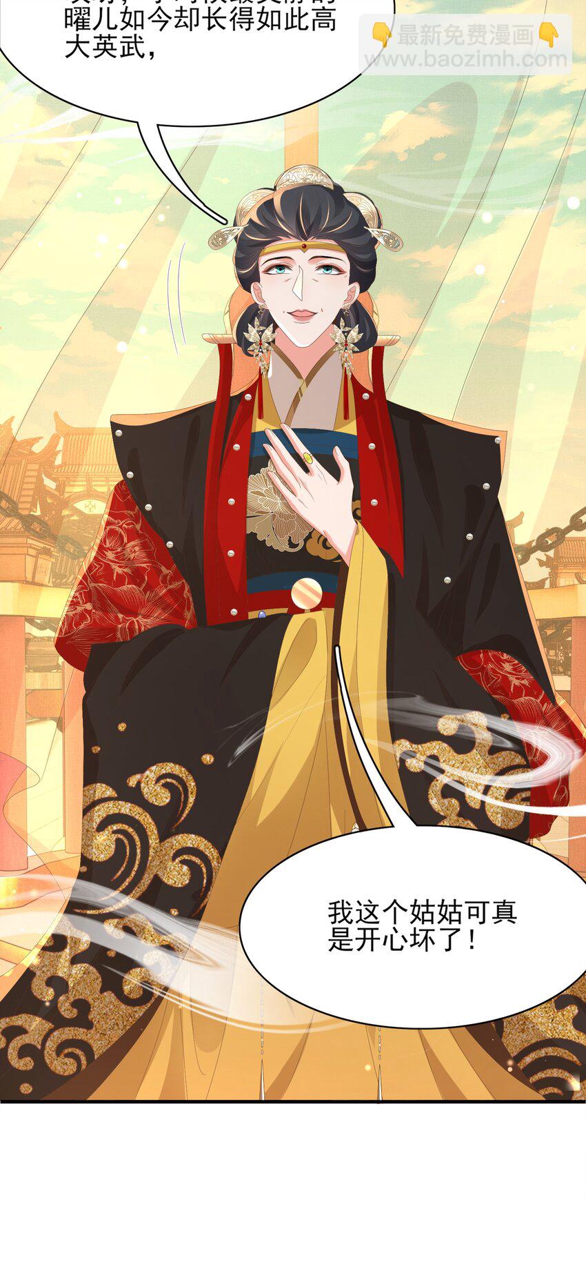 第152话 &ldquo;婆婆&rdquo;的见面礼(1/2)-第156话