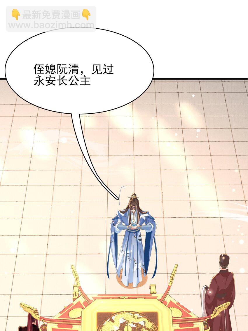 第152话 &ldquo;婆婆&rdquo;的见面礼(1/2)-第156话