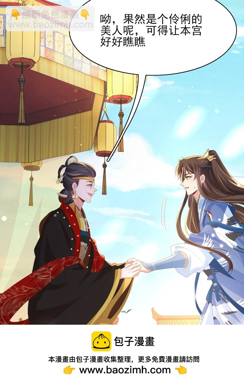 第152话 &ldquo;婆婆&rdquo;的见面礼(1/2)-第156话