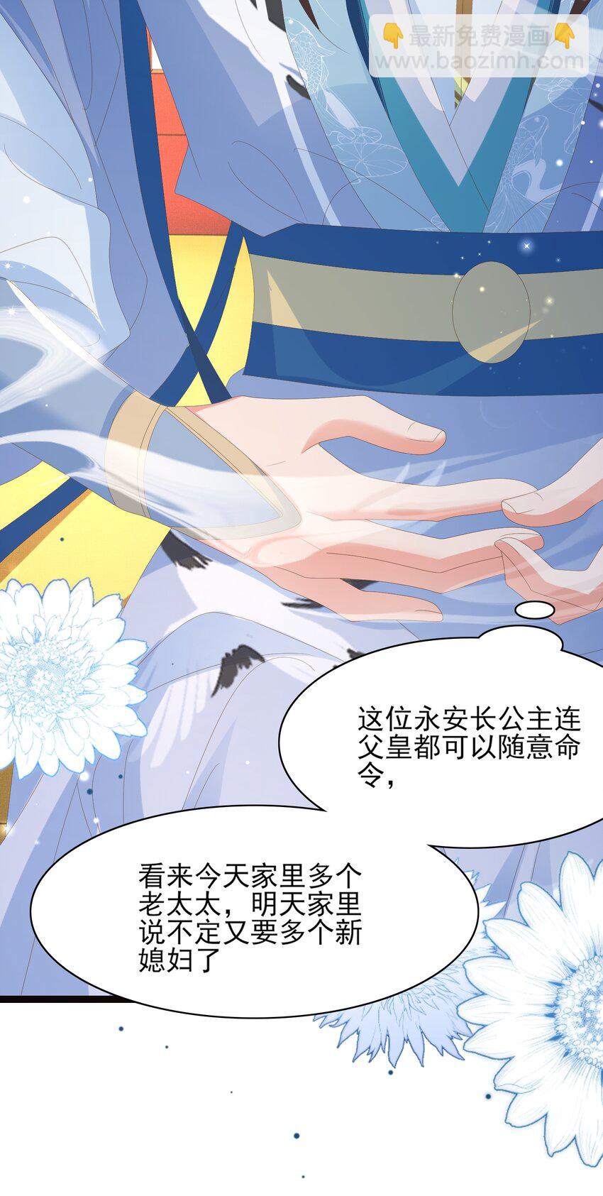 第152话 &ldquo;婆婆&rdquo;的见面礼(1/2)-第156话