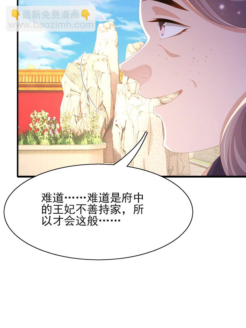 第154话 茶言茶语-第158话