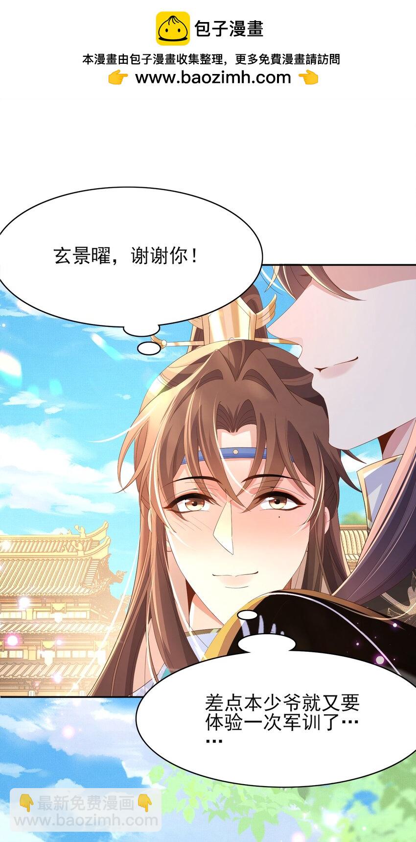 第154话 茶言茶语-第158话