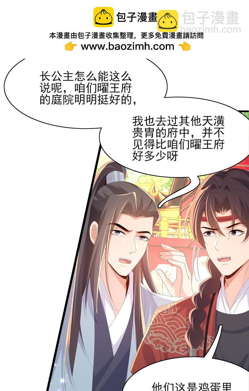 第154话 茶言茶语-第158话