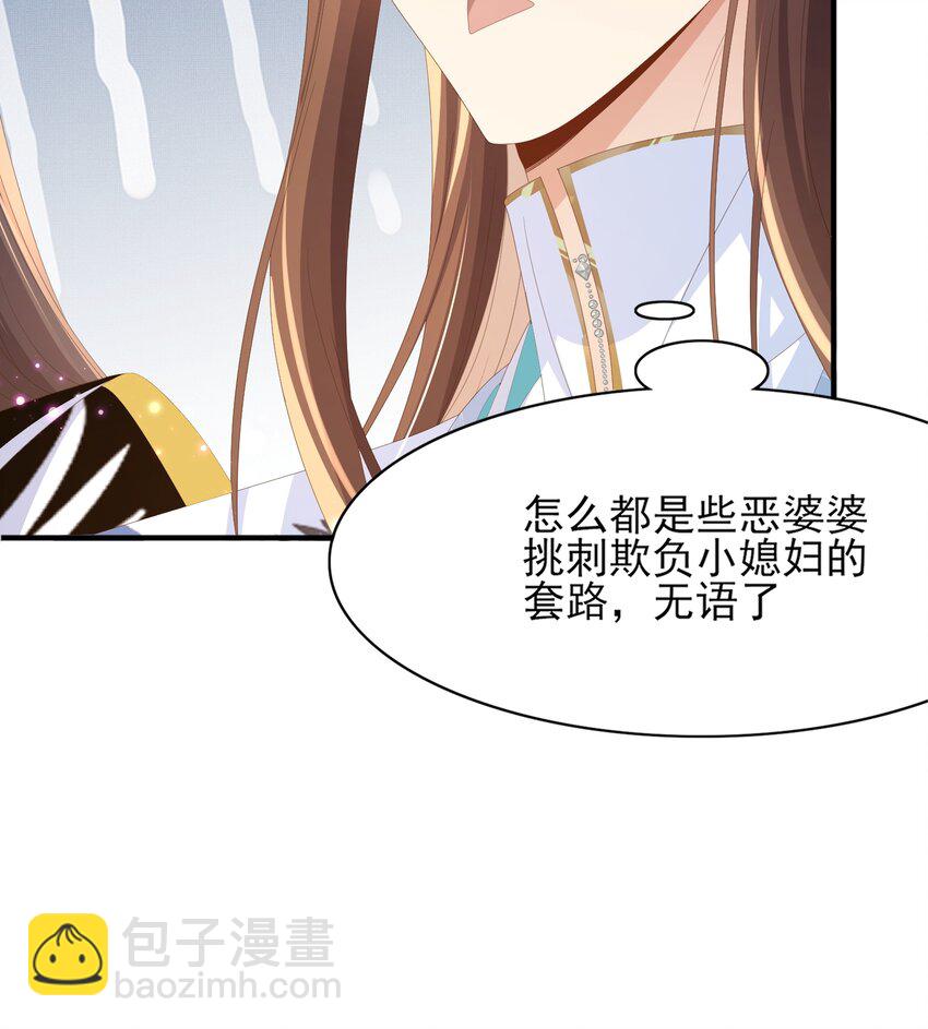 第154话 茶言茶语-第158话