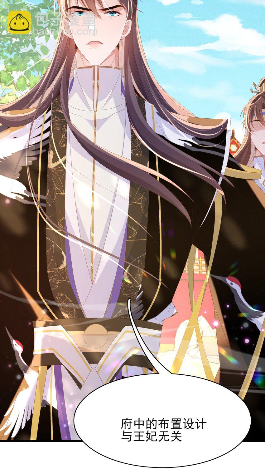 第154话 茶言茶语-第158话