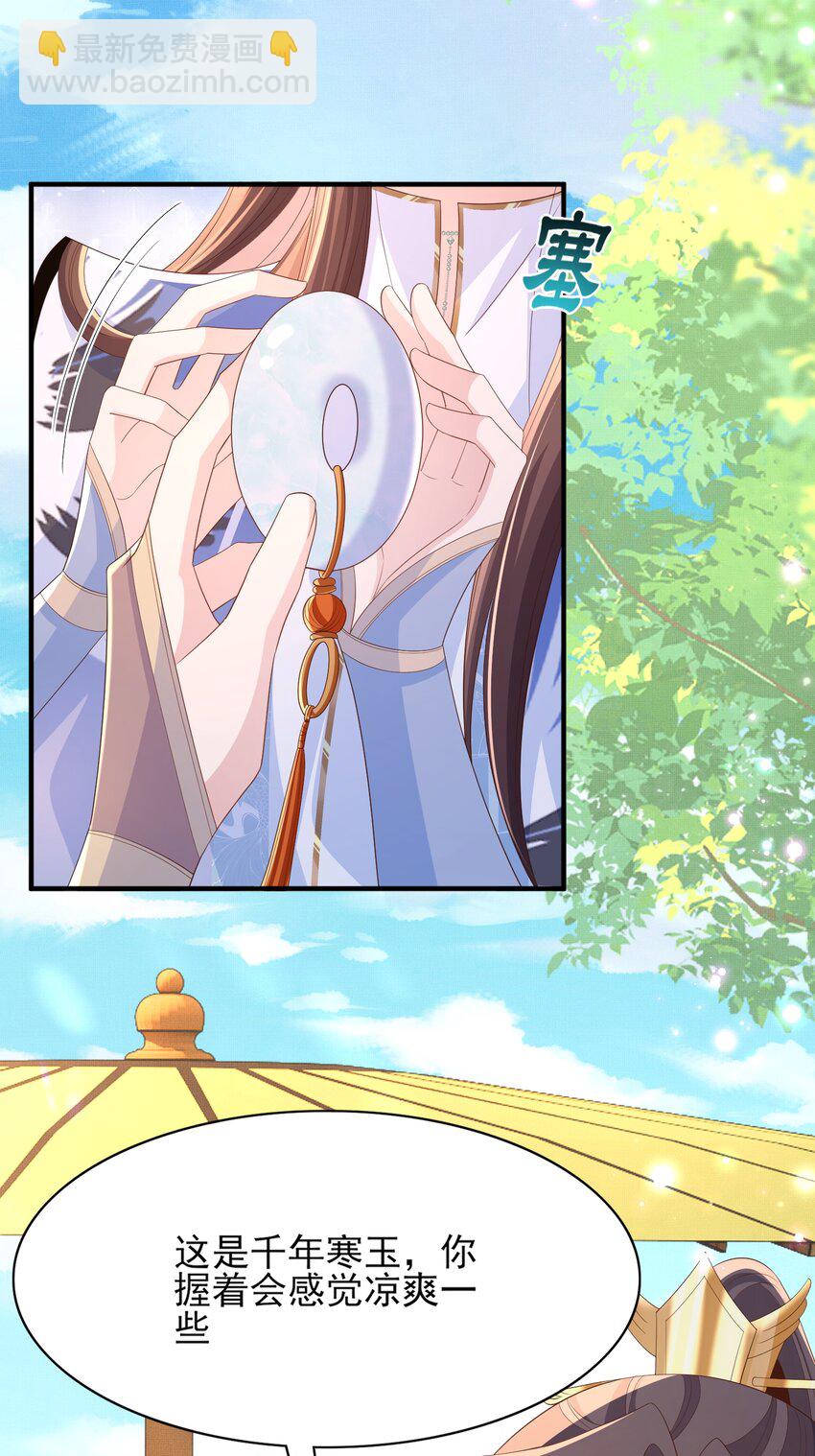 第154话 茶言茶语-第158话