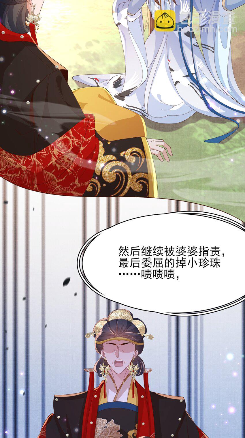 第154话 茶言茶语-第158话